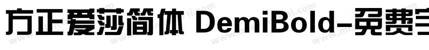 方正爱莎简体 DemiBold字体转换